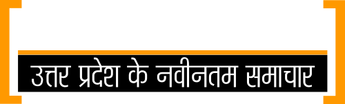UP Latest News